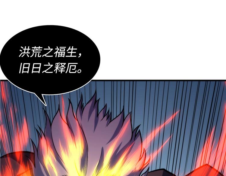 成为克苏鲁神主韩漫全集-第23话 九九八十一无删减无遮挡章节图片 