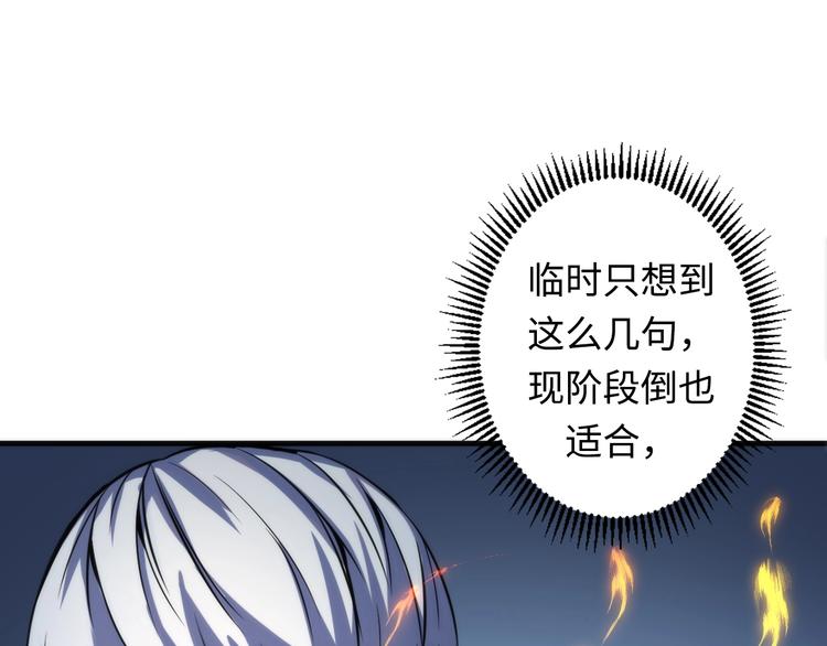 成为克苏鲁神主韩漫全集-第23话 九九八十一无删减无遮挡章节图片 
