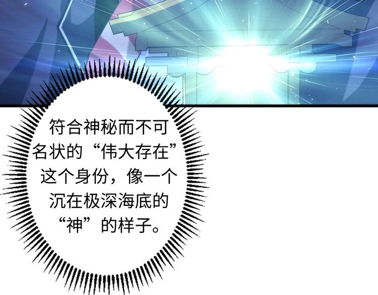 成为克苏鲁神主韩漫全集-第23话 九九八十一无删减无遮挡章节图片 