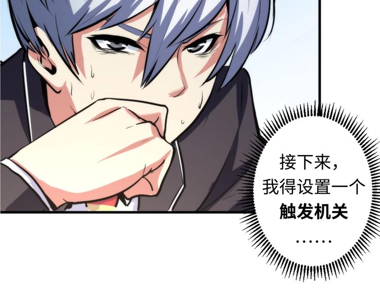成为克苏鲁神主韩漫全集-第23话 九九八十一无删减无遮挡章节图片 
