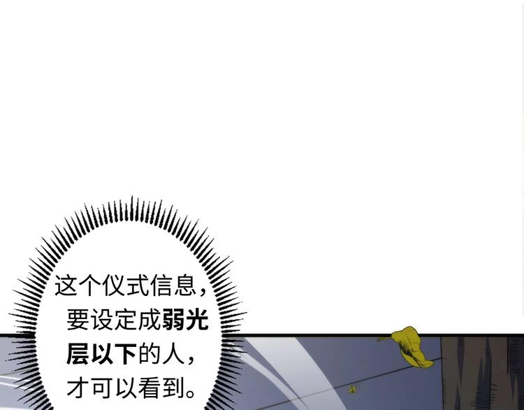 成为克苏鲁神主韩漫全集-第23话 九九八十一无删减无遮挡章节图片 