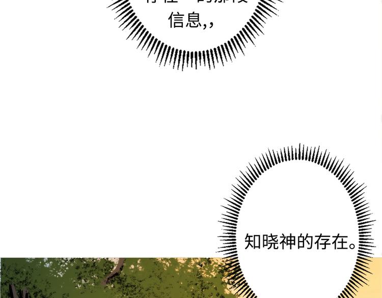 成为克苏鲁神主韩漫全集-第23话 九九八十一无删减无遮挡章节图片 