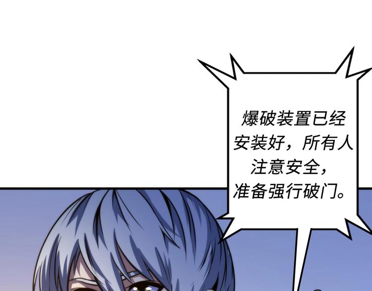 成为克苏鲁神主韩漫全集-第24话 远古旧神无删减无遮挡章节图片 