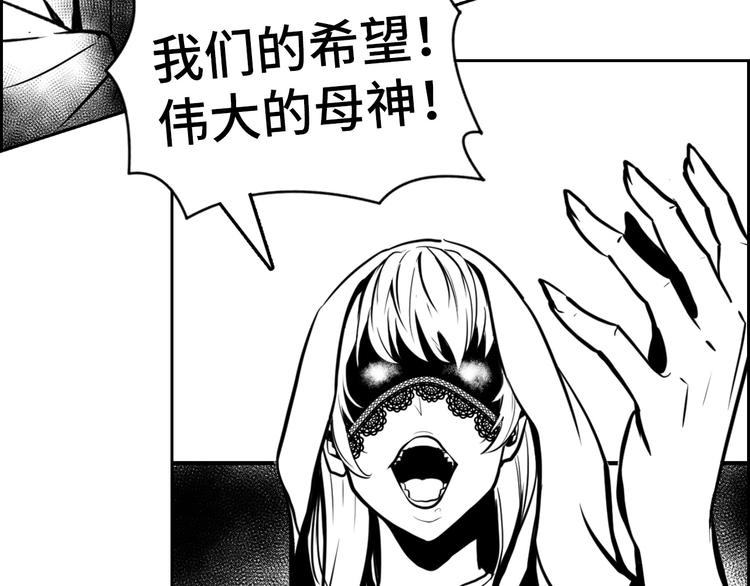 成为克苏鲁神主韩漫全集-第24话 远古旧神无删减无遮挡章节图片 