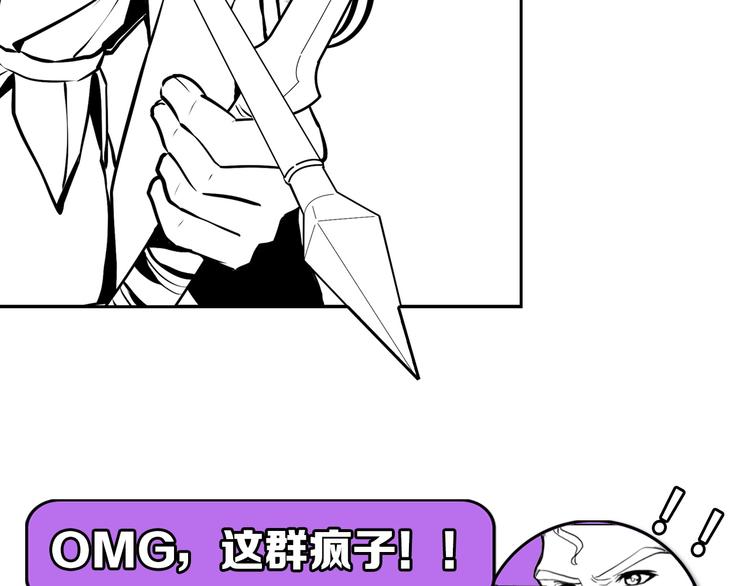 成为克苏鲁神主韩漫全集-第24话 远古旧神无删减无遮挡章节图片 