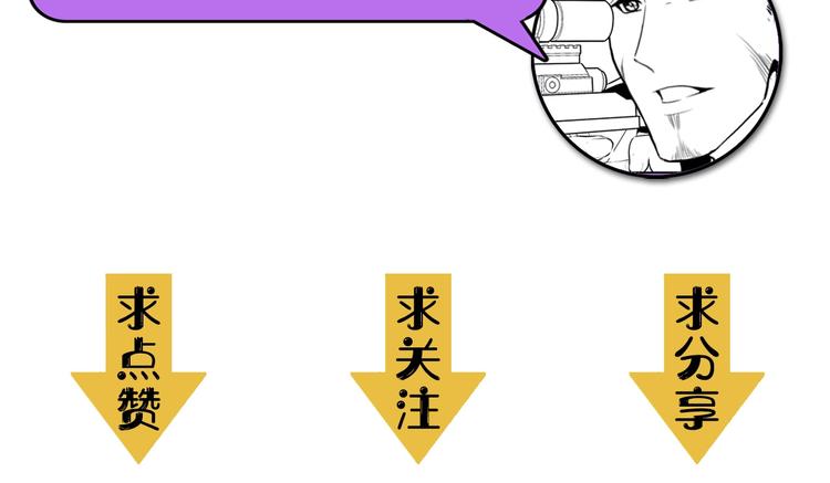 成为克苏鲁神主韩漫全集-第24话 远古旧神无删减无遮挡章节图片 