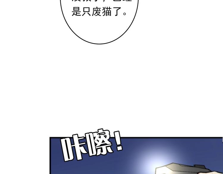 成为克苏鲁神主韩漫全集-第24话 远古旧神无删减无遮挡章节图片 