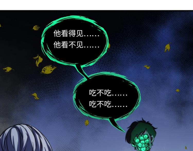 成为克苏鲁神主韩漫全集-第24话 远古旧神无删减无遮挡章节图片 