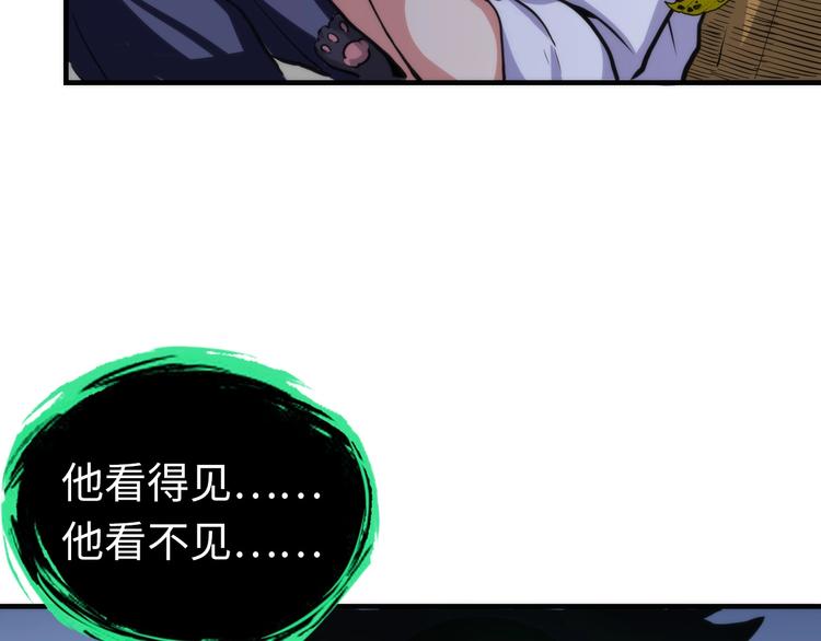 成为克苏鲁神主韩漫全集-第24话 远古旧神无删减无遮挡章节图片 
