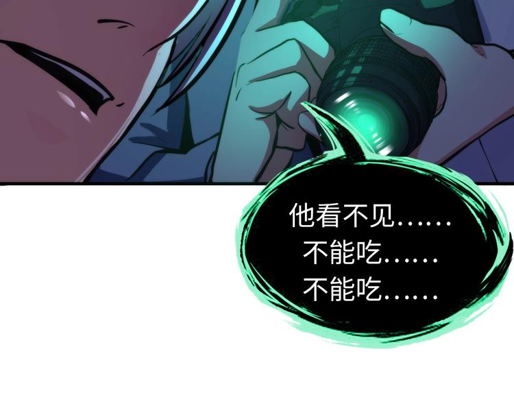 成为克苏鲁神主韩漫全集-第24话 远古旧神无删减无遮挡章节图片 