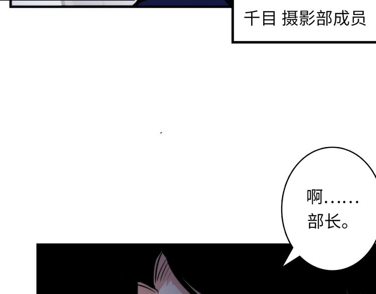 成为克苏鲁神主韩漫全集-第24话 远古旧神无删减无遮挡章节图片 