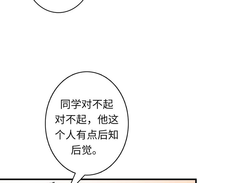 成为克苏鲁神主韩漫全集-第24话 远古旧神无删减无遮挡章节图片 
