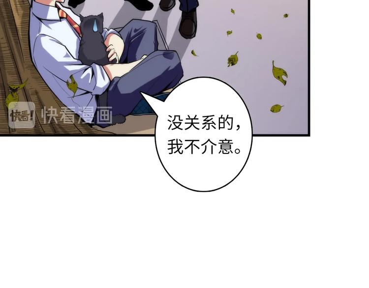 成为克苏鲁神主韩漫全集-第24话 远古旧神无删减无遮挡章节图片 