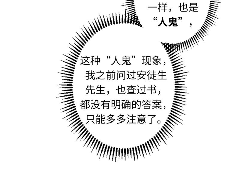 成为克苏鲁神主韩漫全集-第24话 远古旧神无删减无遮挡章节图片 