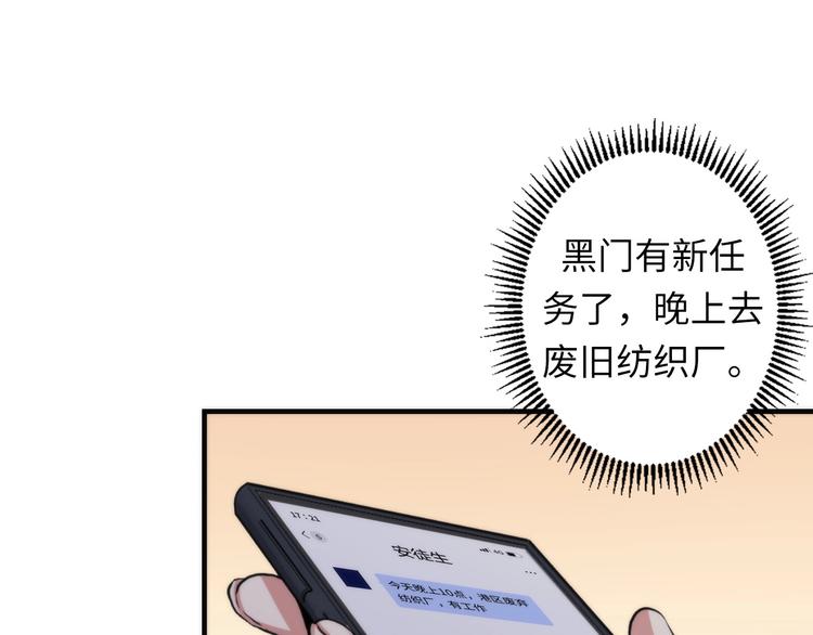 成为克苏鲁神主韩漫全集-第24话 远古旧神无删减无遮挡章节图片 
