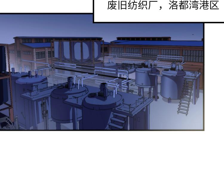 成为克苏鲁神主韩漫全集-第24话 远古旧神无删减无遮挡章节图片 