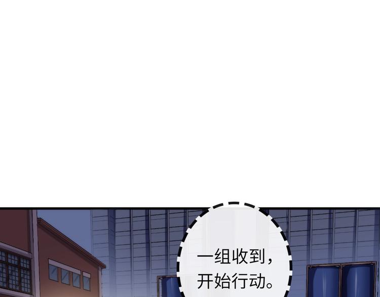 成为克苏鲁神主韩漫全集-第24话 远古旧神无删减无遮挡章节图片 