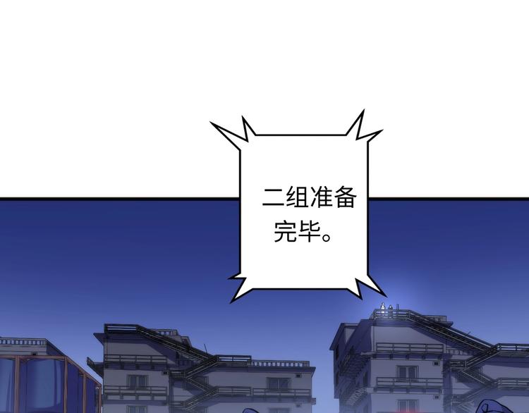 成为克苏鲁神主韩漫全集-第24话 远古旧神无删减无遮挡章节图片 