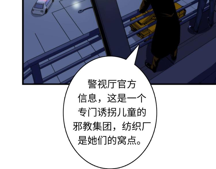 成为克苏鲁神主韩漫全集-第24话 远古旧神无删减无遮挡章节图片 