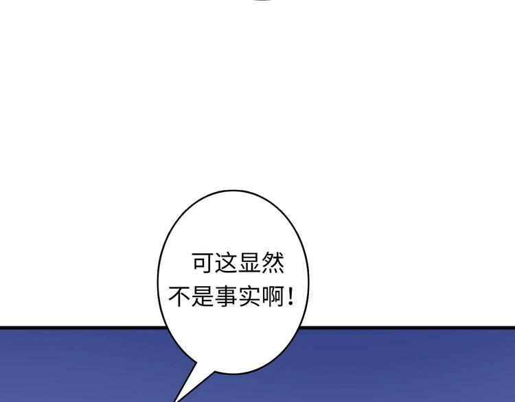 成为克苏鲁神主韩漫全集-第24话 远古旧神无删减无遮挡章节图片 