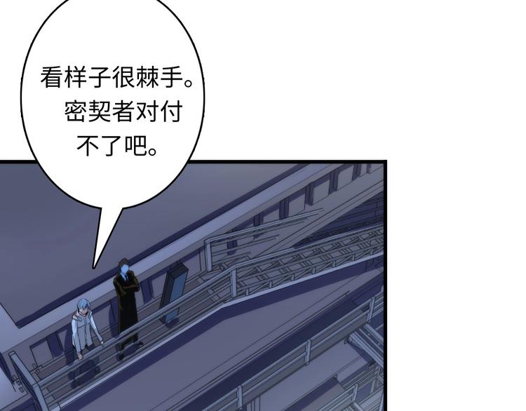 成为克苏鲁神主韩漫全集-第24话 远古旧神无删减无遮挡章节图片 