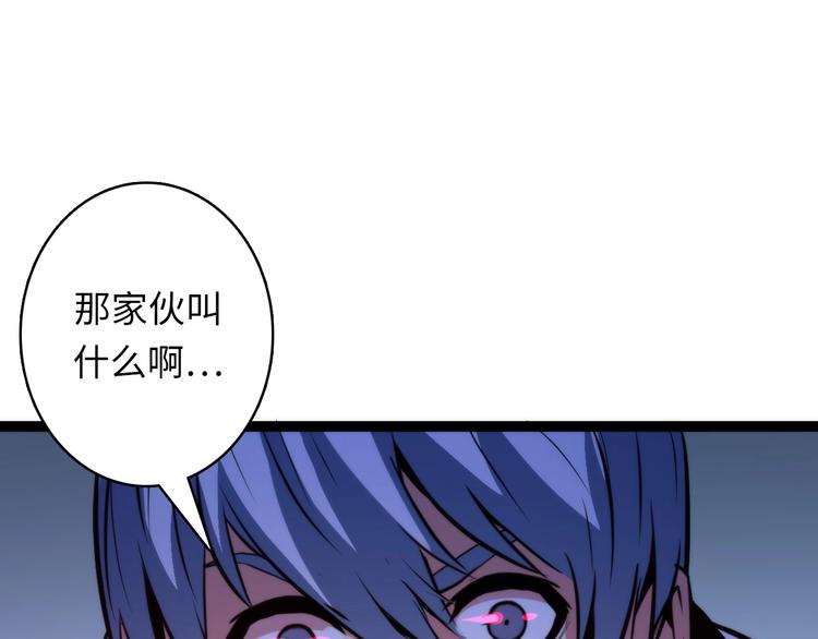 成为克苏鲁神主韩漫全集-第24话 远古旧神无删减无遮挡章节图片 