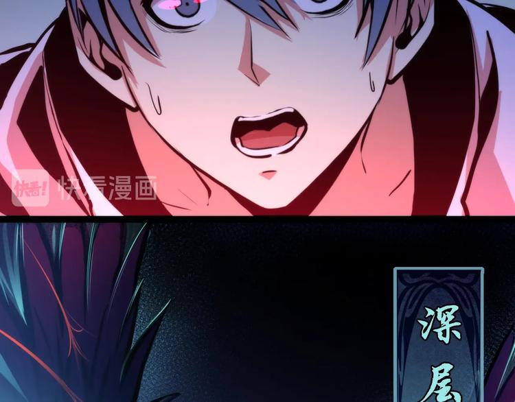 成为克苏鲁神主韩漫全集-第24话 远古旧神无删减无遮挡章节图片 
