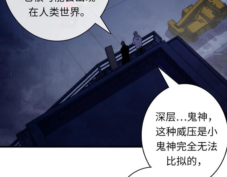 成为克苏鲁神主韩漫全集-第24话 远古旧神无删减无遮挡章节图片 