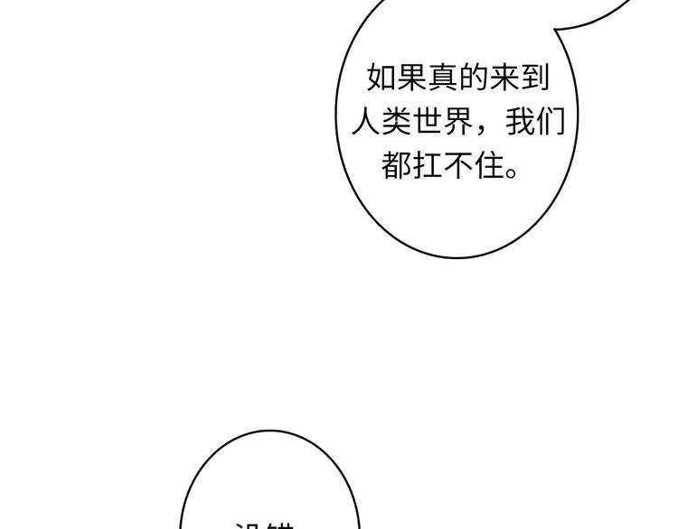 成为克苏鲁神主韩漫全集-第24话 远古旧神无删减无遮挡章节图片 