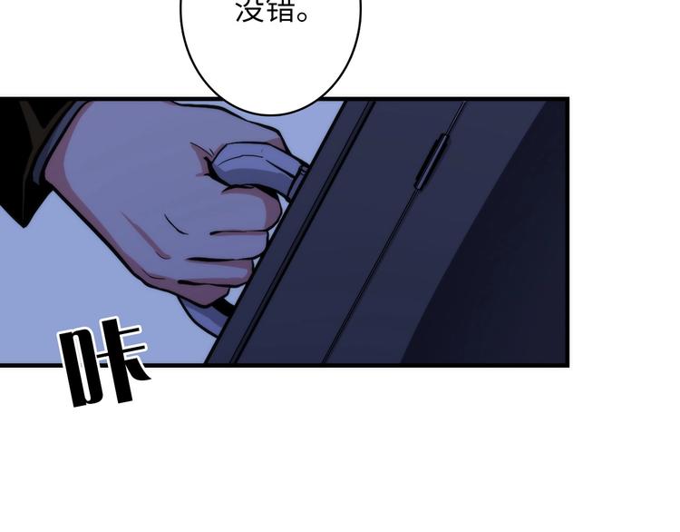 成为克苏鲁神主韩漫全集-第24话 远古旧神无删减无遮挡章节图片 