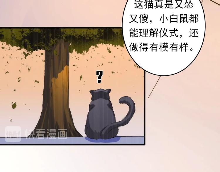 成为克苏鲁神主韩漫全集-第24话 远古旧神无删减无遮挡章节图片 
