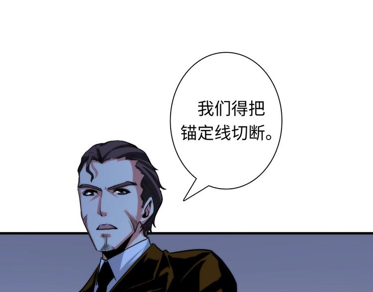 成为克苏鲁神主韩漫全集-第24话 远古旧神无删减无遮挡章节图片 