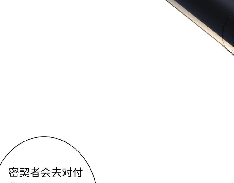 成为克苏鲁神主韩漫全集-第24话 远古旧神无删减无遮挡章节图片 