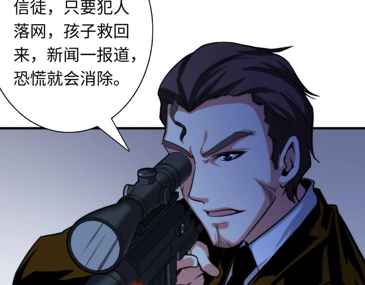 成为克苏鲁神主韩漫全集-第24话 远古旧神无删减无遮挡章节图片 
