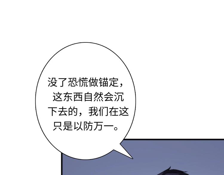 成为克苏鲁神主韩漫全集-第24话 远古旧神无删减无遮挡章节图片 