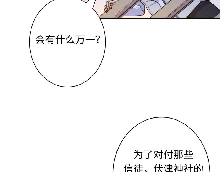 成为克苏鲁神主韩漫全集-第24话 远古旧神无删减无遮挡章节图片 