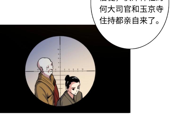 成为克苏鲁神主韩漫全集-第24话 远古旧神无删减无遮挡章节图片 