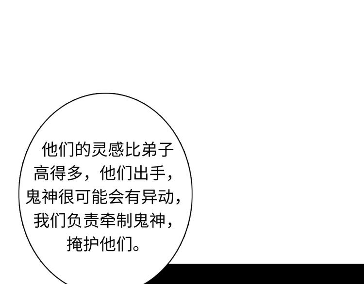 成为克苏鲁神主韩漫全集-第24话 远古旧神无删减无遮挡章节图片 