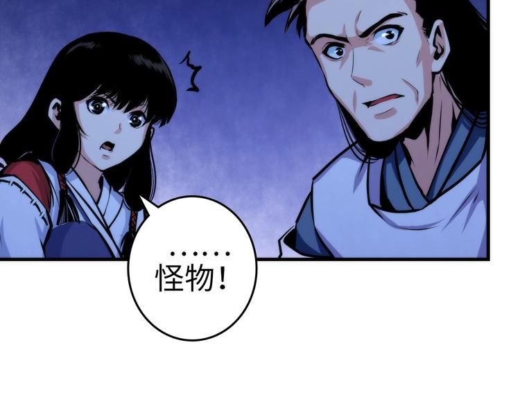 成为克苏鲁神主韩漫全集-第25话 姑获鸟的狂信徒无删减无遮挡章节图片 