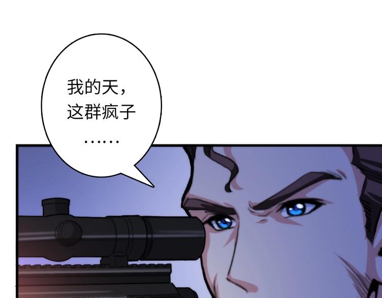 成为克苏鲁神主韩漫全集-第25话 姑获鸟的狂信徒无删减无遮挡章节图片 