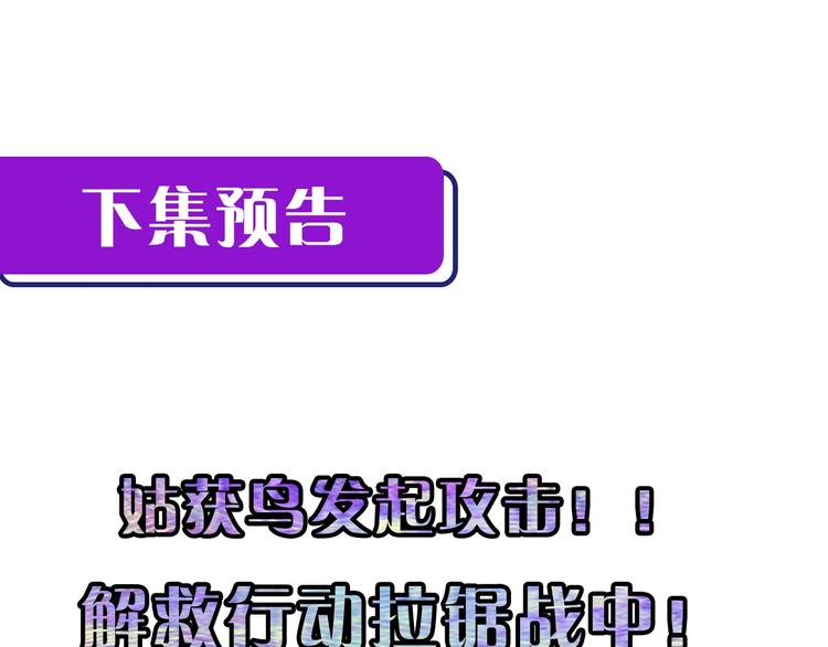 成为克苏鲁神主韩漫全集-第25话 姑获鸟的狂信徒无删减无遮挡章节图片 