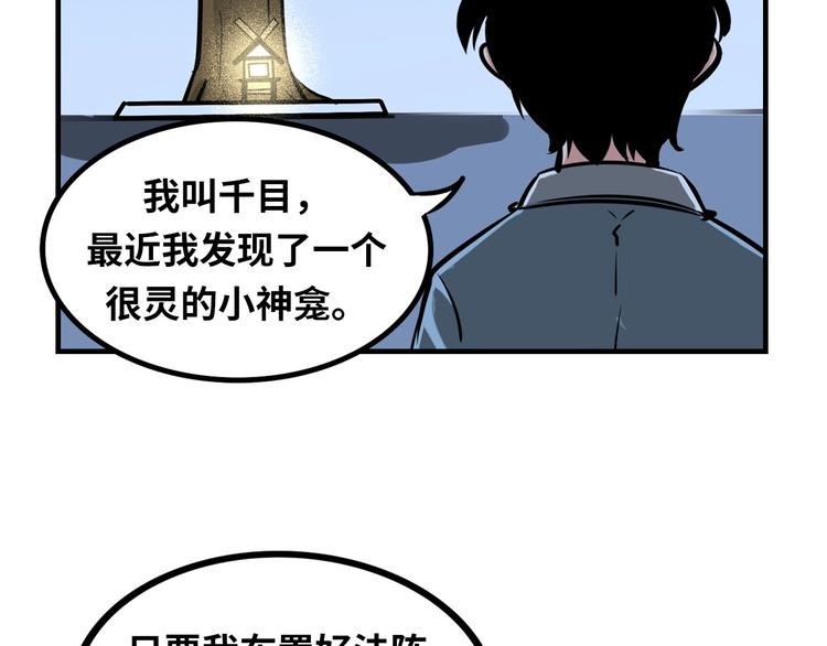 成为克苏鲁神主韩漫全集-第25话 姑获鸟的狂信徒无删减无遮挡章节图片 