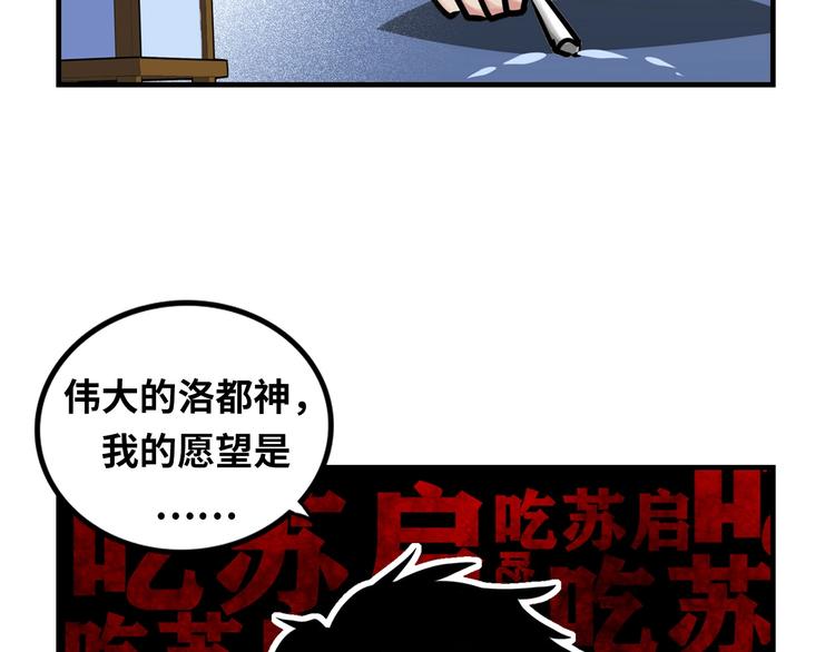 成为克苏鲁神主韩漫全集-第25话 姑获鸟的狂信徒无删减无遮挡章节图片 