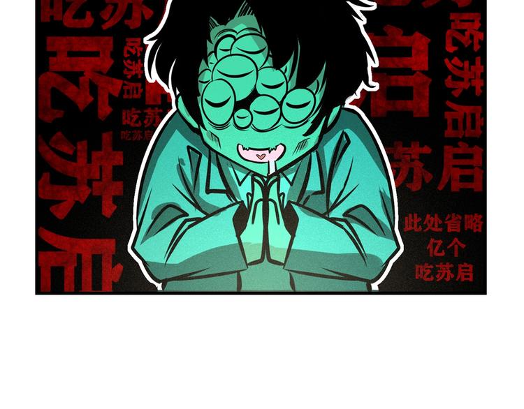 成为克苏鲁神主韩漫全集-第25话 姑获鸟的狂信徒无删减无遮挡章节图片 