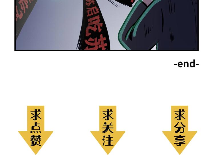 成为克苏鲁神主韩漫全集-第25话 姑获鸟的狂信徒无删减无遮挡章节图片 