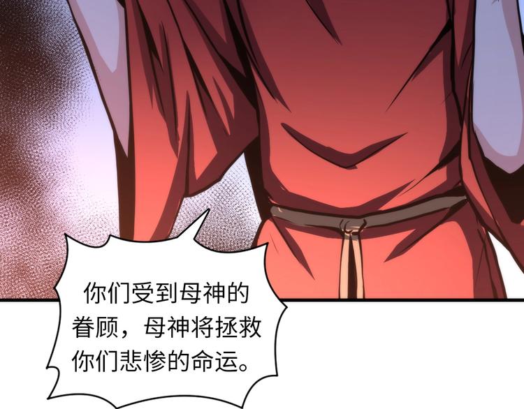 成为克苏鲁神主韩漫全集-第25话 姑获鸟的狂信徒无删减无遮挡章节图片 