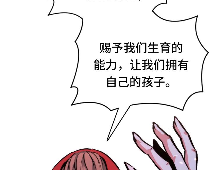 成为克苏鲁神主韩漫全集-第25话 姑获鸟的狂信徒无删减无遮挡章节图片 
