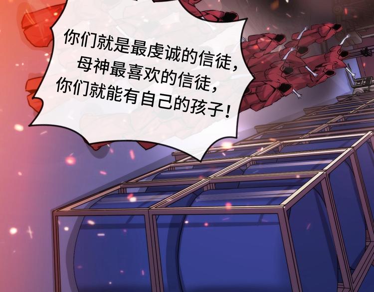 成为克苏鲁神主韩漫全集-第25话 姑获鸟的狂信徒无删减无遮挡章节图片 