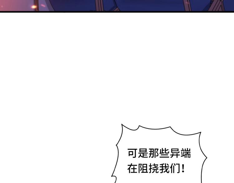 成为克苏鲁神主韩漫全集-第25话 姑获鸟的狂信徒无删减无遮挡章节图片 