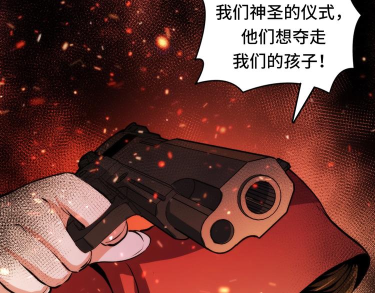 成为克苏鲁神主韩漫全集-第25话 姑获鸟的狂信徒无删减无遮挡章节图片 